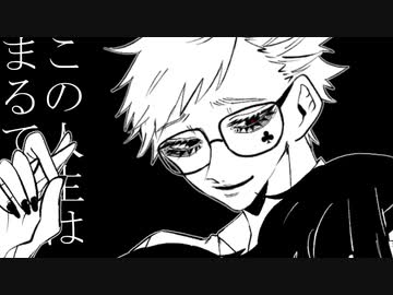 【手描き】ジiサiツiブiシ【ツイステ】