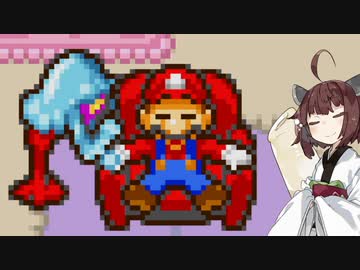 【マリオ&amp;ルイージRPG】きりたんぽ&amp;みそRPG ノーダメージクリアの旅#15【VOICEROID実況】