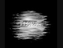 【重音テト】白衣の餌【オリジナル】