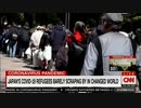 ウイルス感染が拡大する東京で困窮した人々が食糧支援に長蛇の列？