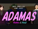 【Reiko＆Reiji】ADAMAS【カバー曲】