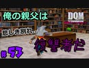 【伏線？】復讐と消えた親父【24歳フリーターの】ドラゴンクエストモンスターズ ジョーカー#53【竜神王創るまで終わんね】【レトロゲーム】