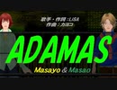 【Masayo＆Masao】ADAMAS【カバー曲】
