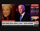 バイデン民主党大統領候補にまた性的暴行疑惑...CNNが本人否定で納得？w