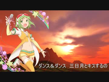 【ＧＵＭＩ】「ジャングル・ダンス」／荻野目洋子　（カバー）