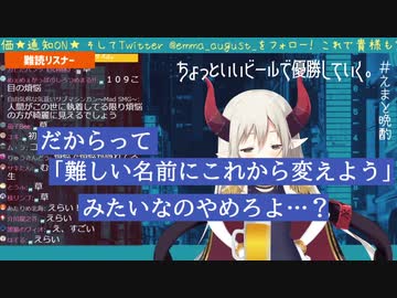 リスナーの名前を覚えたり リズムを学習するえま おうがすと Vtuberまとめ動画