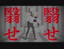 【MMDコナン】降谷零で「アンヘル」