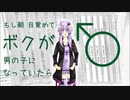 【結月ゆかり】たぶん、誓いの言葉【オリジナル】