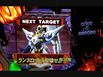 【パチンコ実機】CRコードギアス　反逆のルルーシュ part2