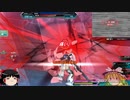 『ゆっくり実況』ガンダムオンラインErōs&agapē25
