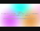 【狂/気/山/脈_再】ボ.カ.ロ&U.T.A.Uイメソン決めてみた5