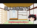 YouTuberのメンバーシップ制度について　ゆっくり持論