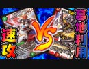 【デュエマ】最速3KILLの超速攻デッキvs最新ギミック入り墓地利用デッキ!!!【対戦】