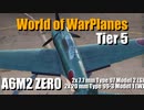 【WoWP】Tier5 A6M2 part8