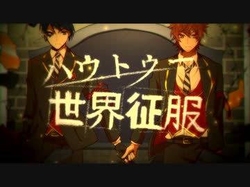 【手描きツイステ】ハウ.トゥー.世界.征服【プロローグ】