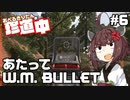 【ApexLegends】あぺるきりたんの珍道中 #6「あたってW.M.BULLET」