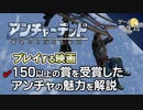 【アンチャーテッド 黄金刀と消えた船団】計算された焦燥感と娯楽性【第75回前編-ゲーム夜話】