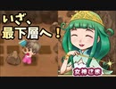 「牧場物語再会のミネラルタウン」で実況プレイ再開してみた　その31