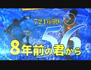 【実況】8年前の君から　第五十六陣【進撃の巨人2 FB】
