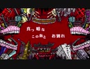 【クセがすごい】バビロン／168(いろは)【歌ってみた】