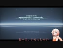 【空棲精神性レゾナンス/コンフリクタ】ＯИＥちゃんは羽ばたきたい　Turn.1