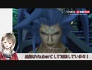 【FF10】ファイナルファンタジーX 長時間ゲーム実況（前半）@ニコニコネット超会議2020　その21