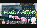 花畑チャイカ「某エロマンガ家はよく広告に出る」椎名唯華「出ないぞ？」