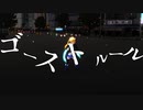【MMD】ゴーストルール - PSO2自キャラモデル作ってみた【PSO2】