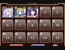 闇エルフの盾騎士隊【千年戦争アイギス 英雄王+ソラス+銀ユニ】