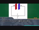 電気回路を学ぶ野獣先輩２
