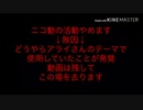 動画投稿から去ります