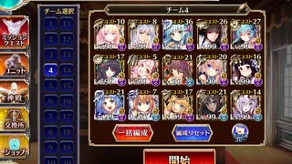【千年戦争アイギス】【占星/料理人なし】魔界大戦・序章_神級EX　501体　ケラ王子