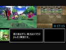 3DS版DQ7 無職クリアRTA 25:26:03 Part9