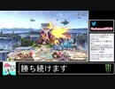 2020年05月03日【スマブラSP】勝ち続けるデデデ【放送アーカイブ】
