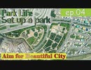 Cities: Skylines | | きれいな街を目指してep 4