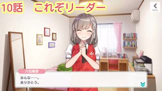 【CUE!】オカママネージャーによる声優特訓話　10話