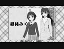 ラジオ第２回ボイスドラマ切り出し