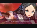 【アンジェリカ】焔の神器、焼炎真杖。顕現すべきは黄泉國