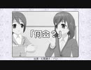 ラジオ第３回ボイスドラマ切り出し