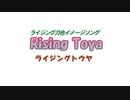 【にじさんじ】Take Your Blade【剣持刀也イメージソング】女性キー 歌ってみた