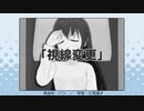 ラジオ第４回ボイスドラマ切り出し