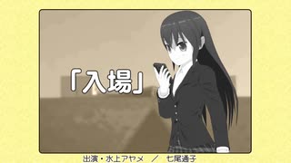 ラジオ第６回ボイスドラマ切り出し