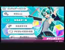 ムシロアーカイブスPart64後半(初音ミク Project DIVA MEGA39’s)2020/05/03(日)