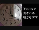 【初音ミク】明るい自粛～ジュトレフィレロ～【オリジナル曲】