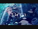 【ニコカラ】Orca【off vocal】
