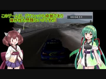 【VOICELOID実況】東北姉妹のクソゲー散歩【WRC】