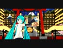 【MMD】zeze式ミクさんの「すろぉもぉしょん」