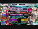 【実況】今更ながらFate/Grand Orderを初プレイする　武蔵PUガチャ＋魔王信長PUガチャ