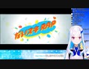 皇女のだいスキRAP