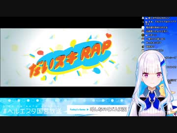 皇女のだいスキRAP